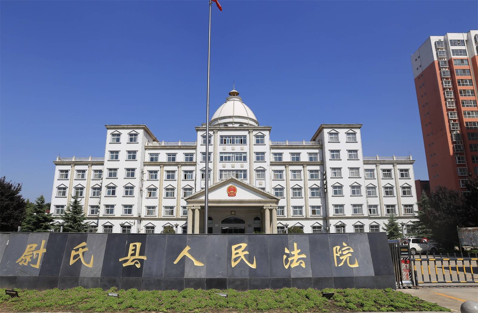 尉氏县法院执行局2020年度执行工作_案件