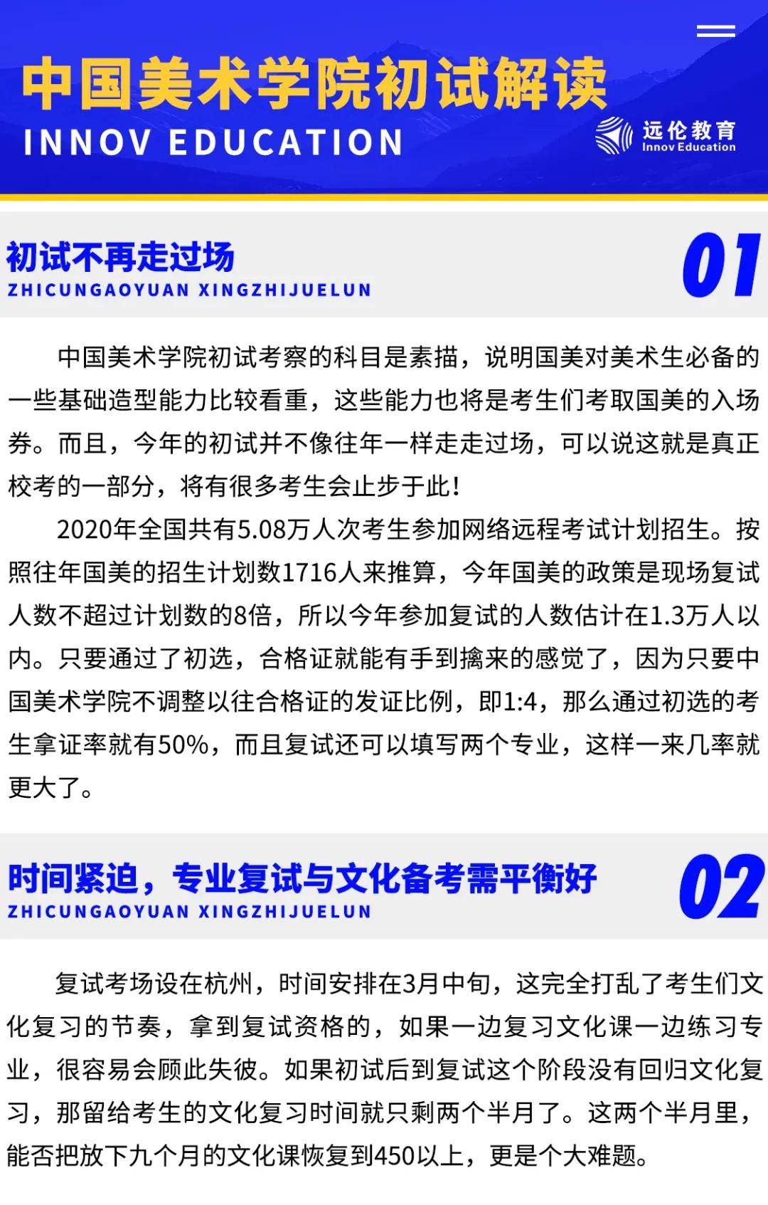 中国美术学院2021年线上初试考题新鲜出炉解读来了