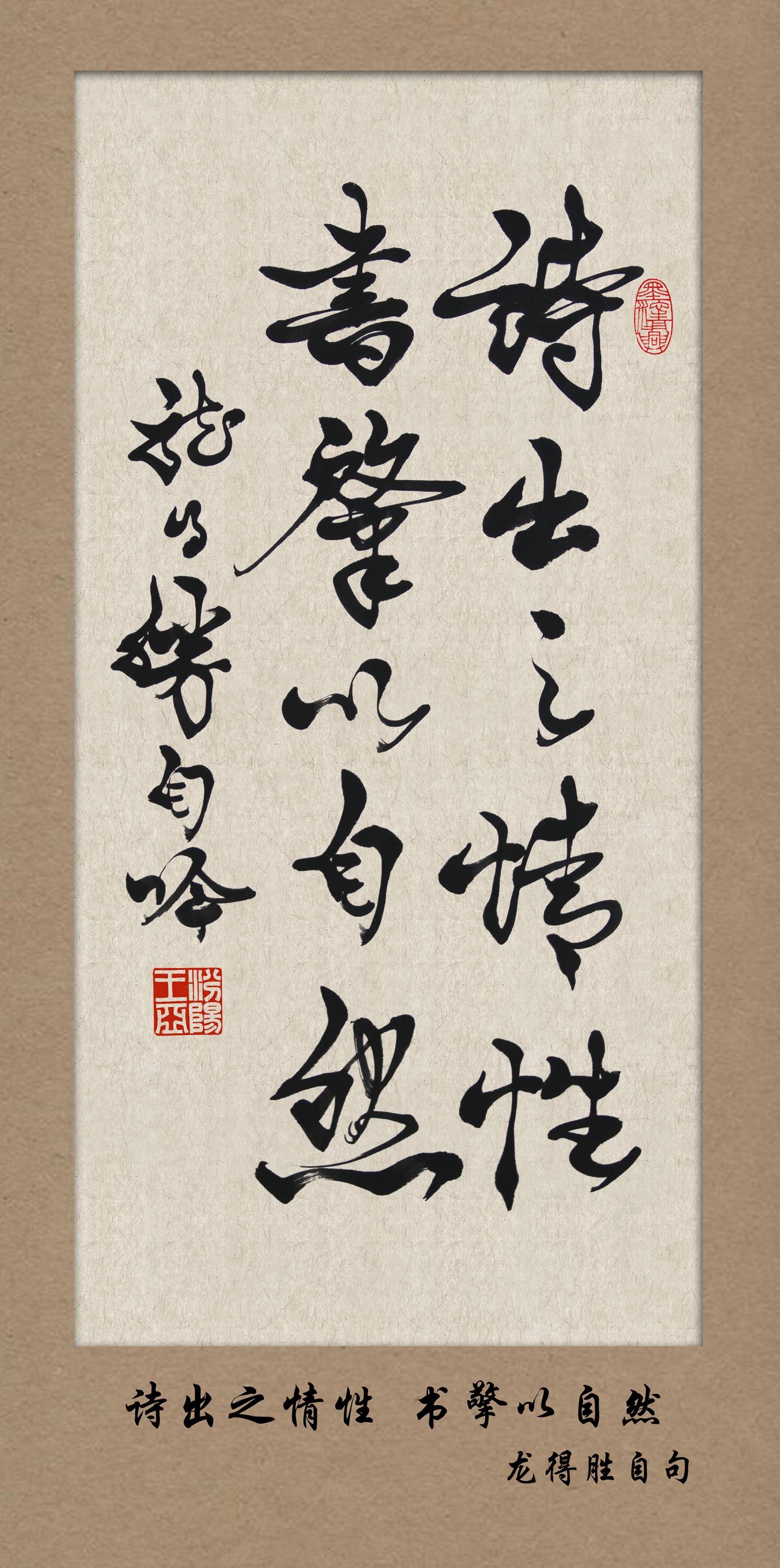 王亚书法作品