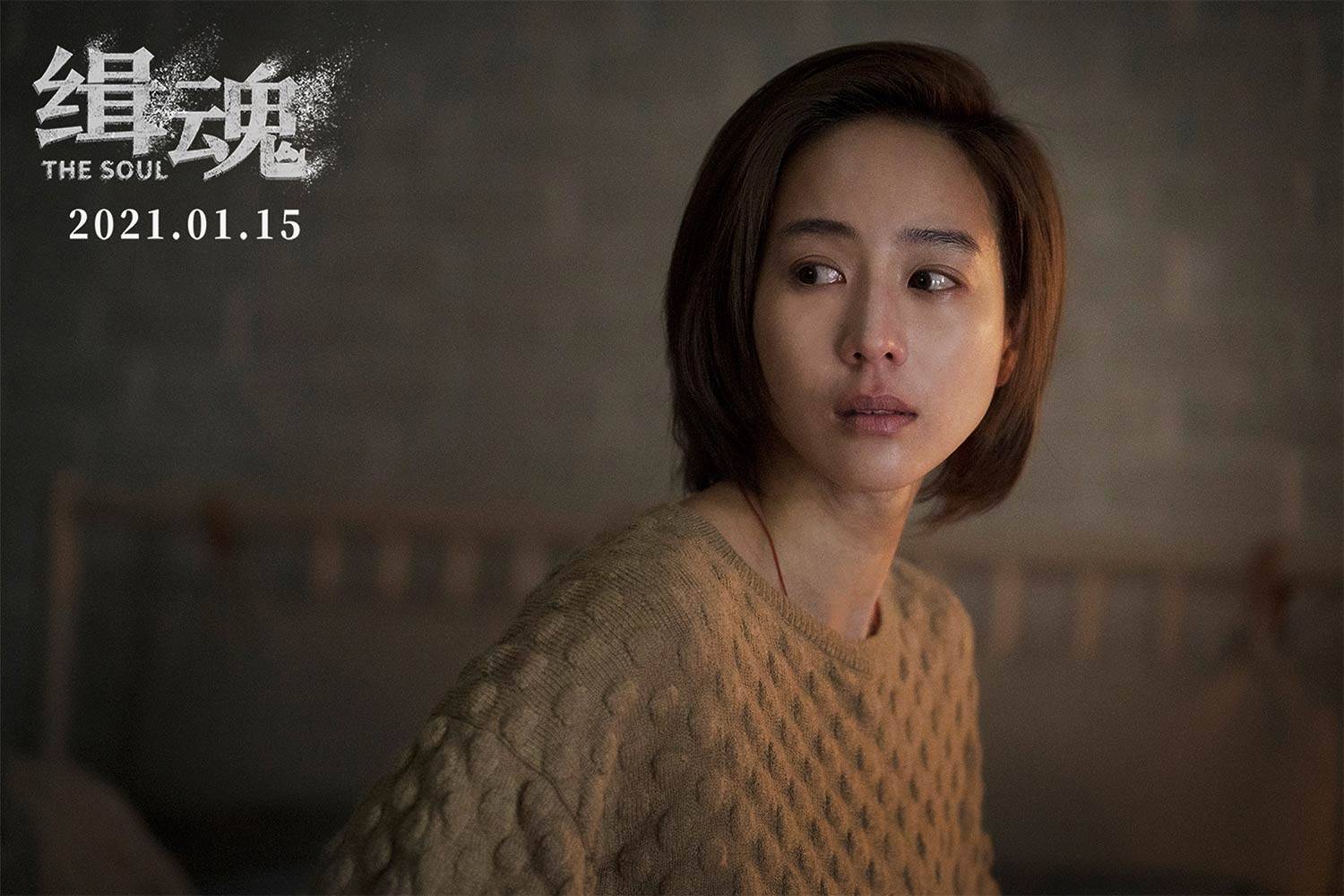 张震张钧甯电影《缉魂》今日上映 四大看点反转不停颠覆想象