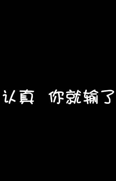 我没玩够呢你就投降了前阵子你去楼上李叔家玩回来膝盖都摔破了都没喊