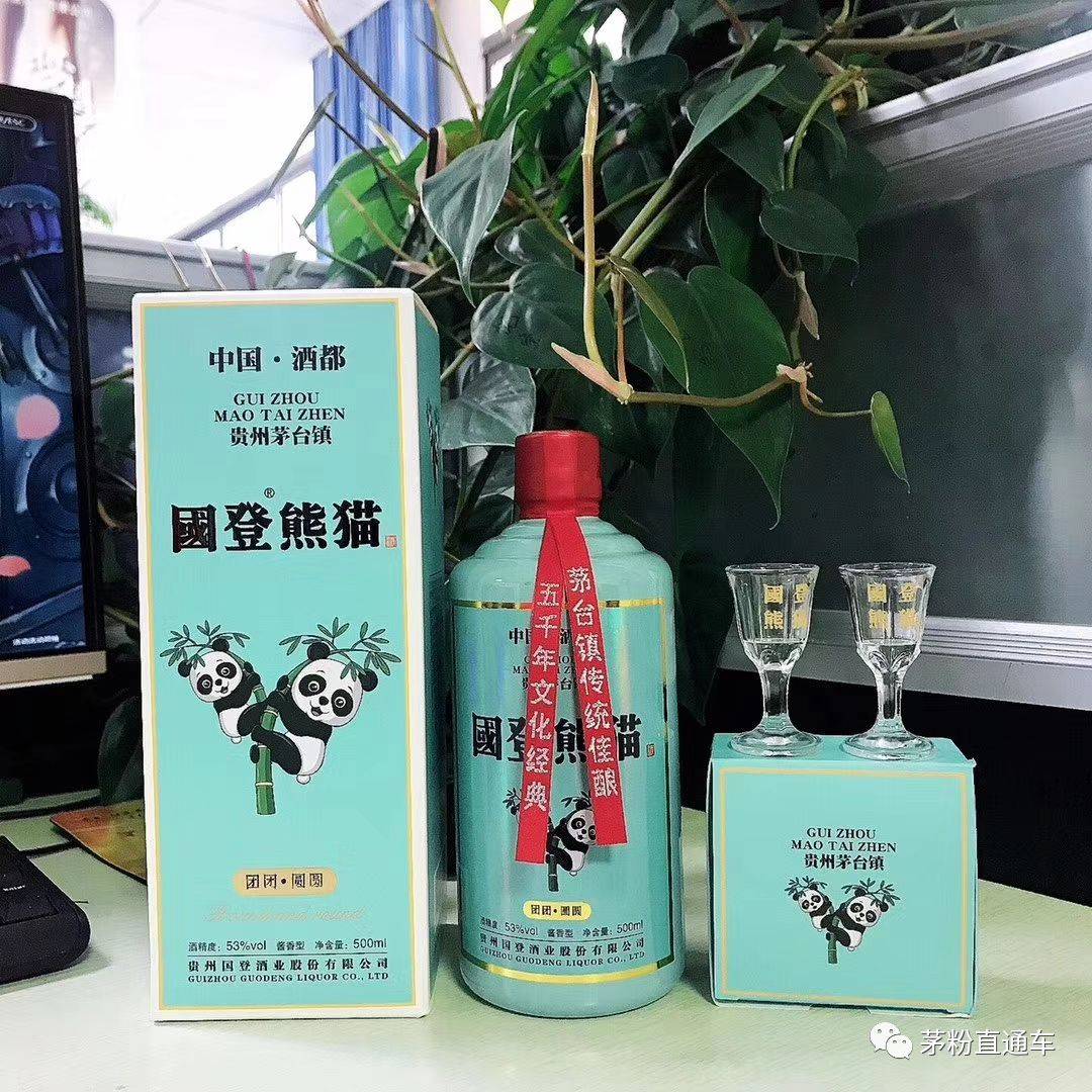 国登熊猫酒的由来!_大熊猫