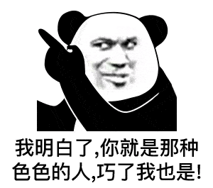 幽默搞笑表情包我想把房子卖了养你可是房东不肯