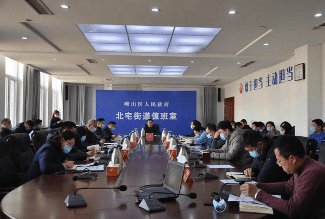 青岛市崂山区北宅街道召开第一季度安委会全体会议