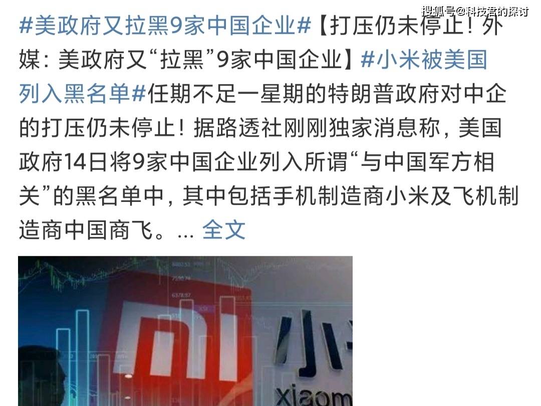 原创小米无法使用高通芯片网友支持小米终于有理了