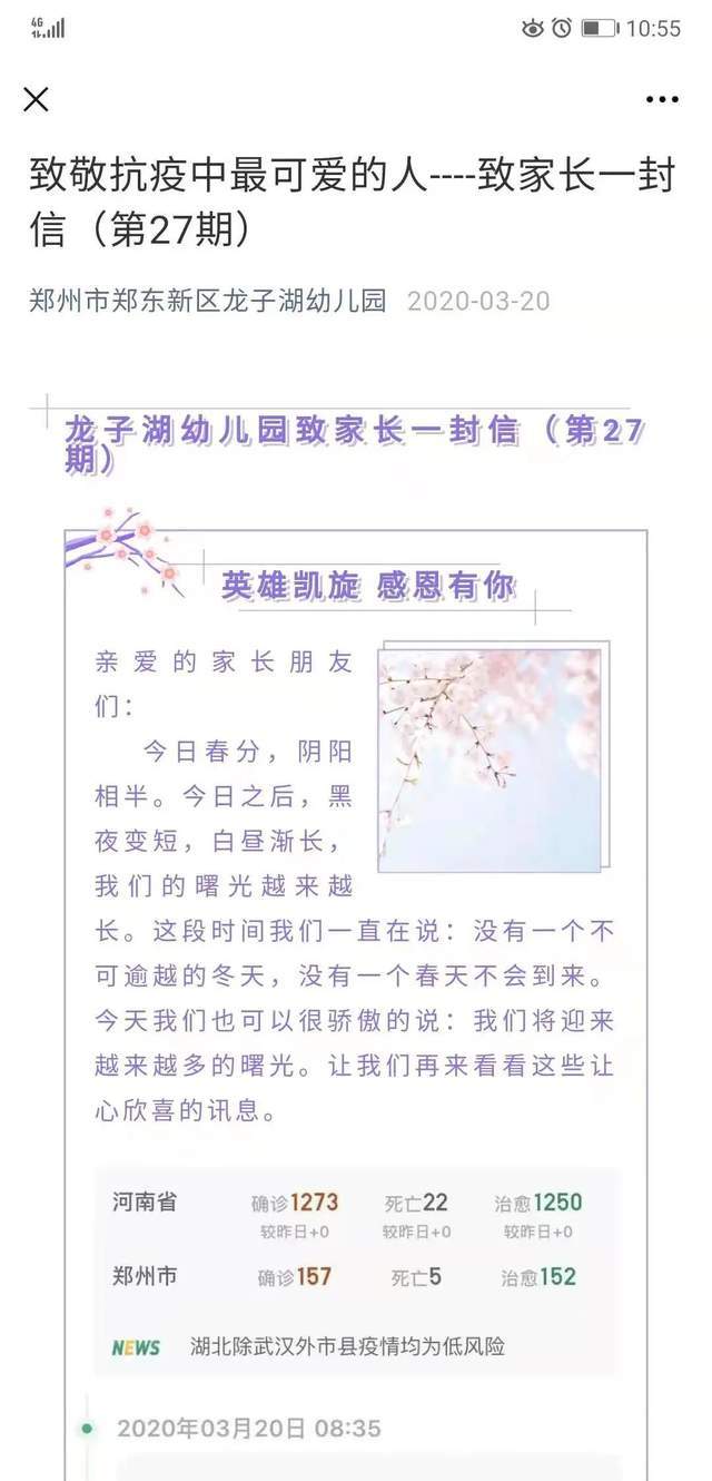 幼儿园手腕花律动简谱_幼儿园律动简谱(3)