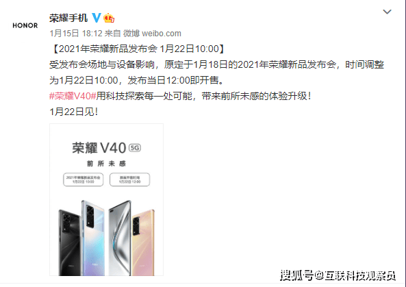 原创关于荣耀v40配置确认期待与大家相见的心不变