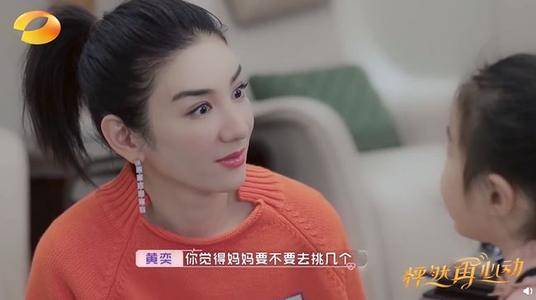 黄奕决定参加恋爱类节目女儿叮当挑几个给我当爸爸