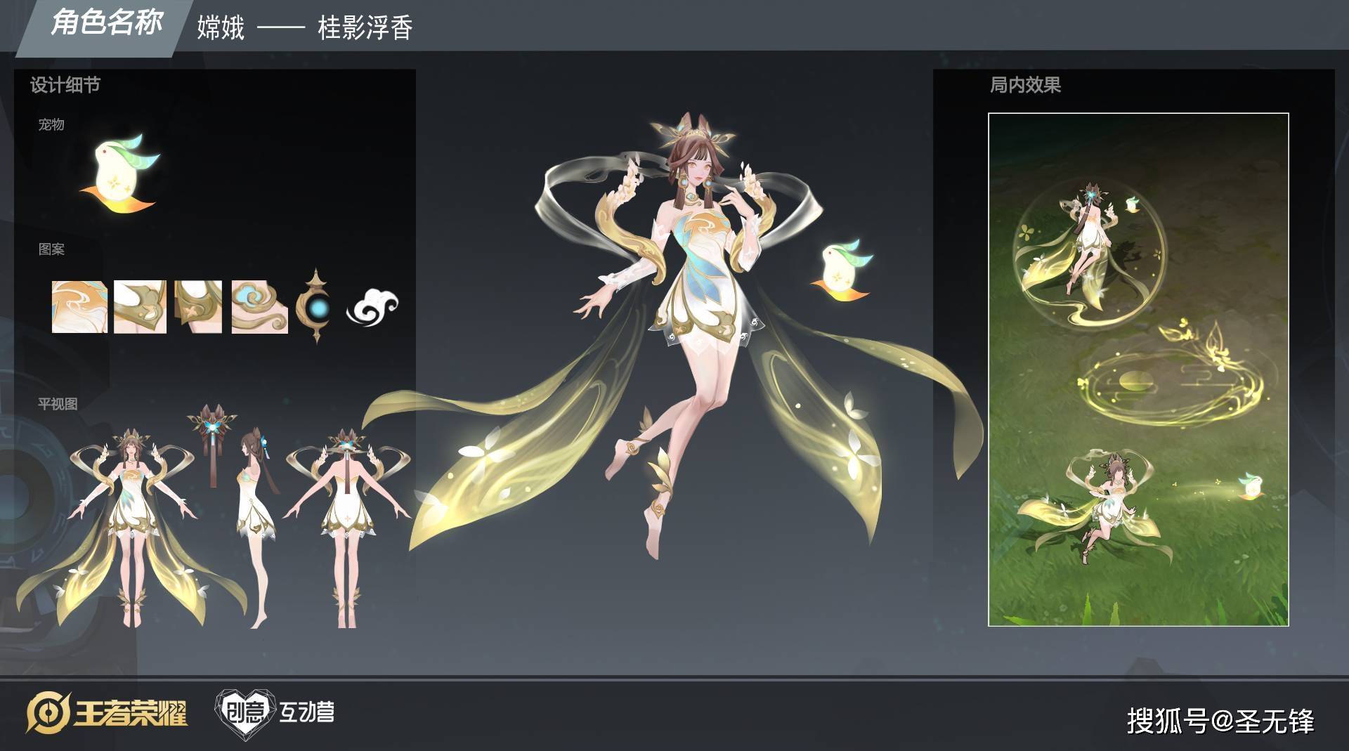 嫦娥8款源梦皮肤仙气十足锚点完美结合确定是仙女本仙了