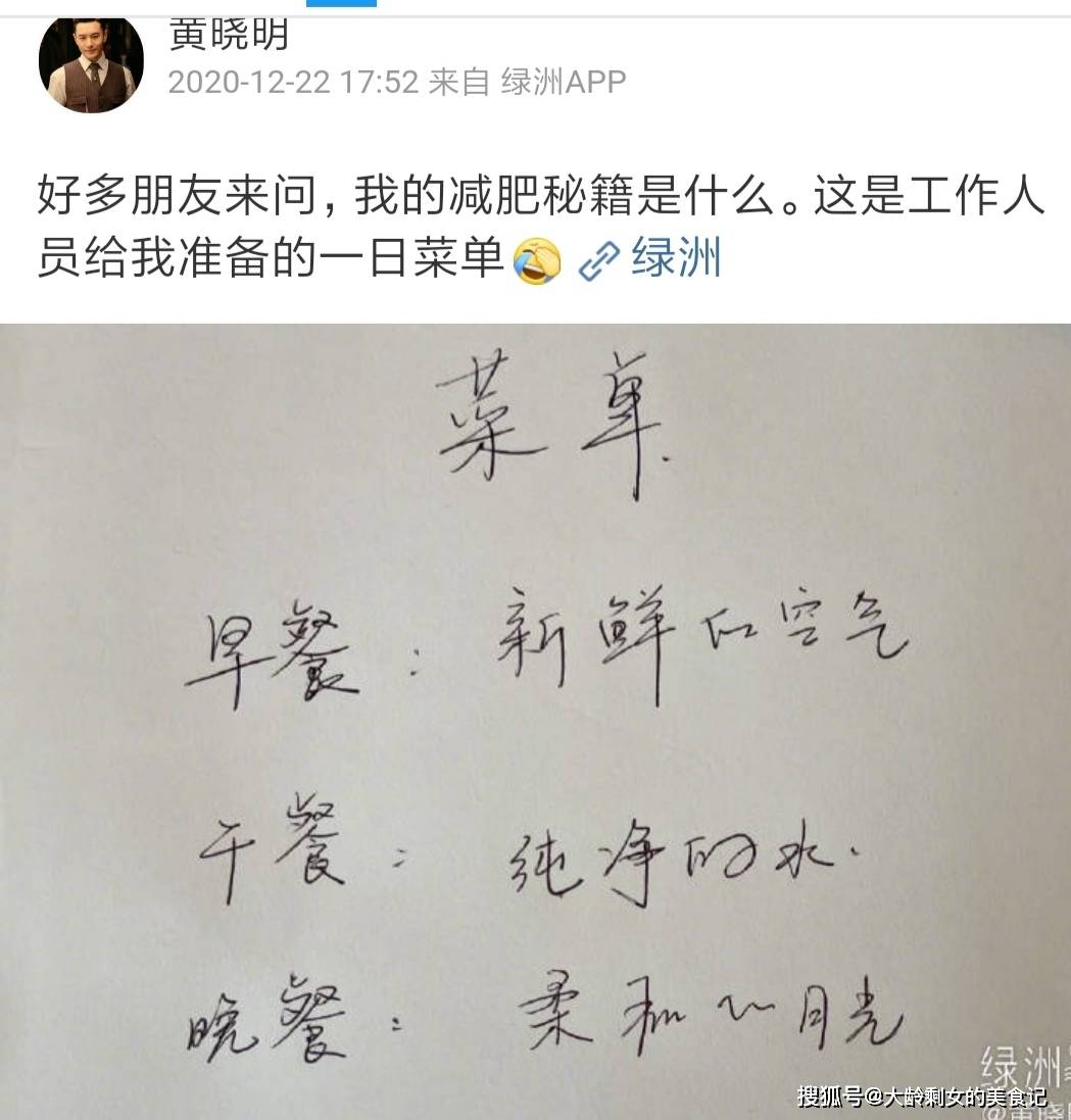 43岁黄晓明减肥成功,1个月瘦20斤,分享减肥秘籍,网友:真自律_手机搜狐