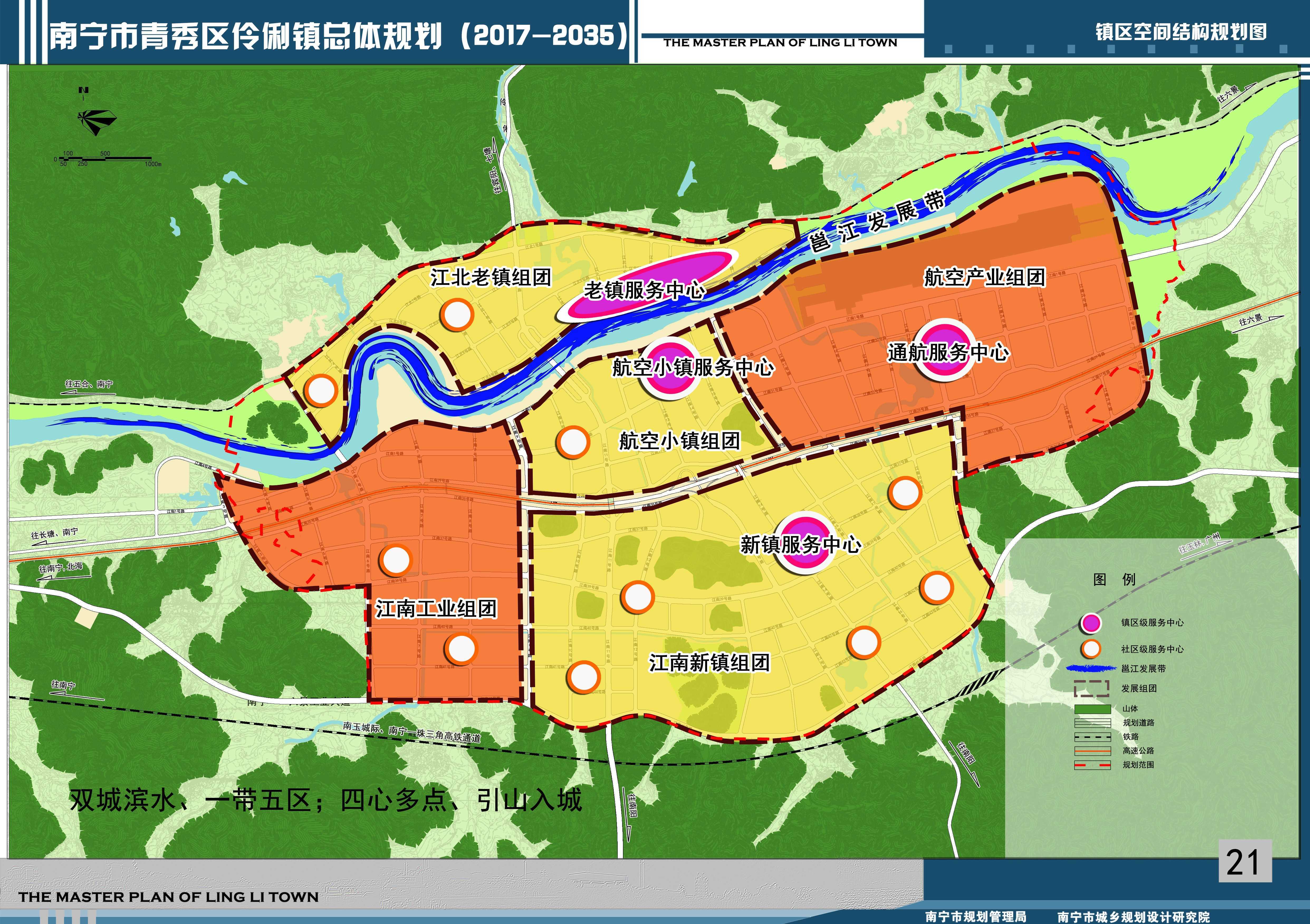 社旗青台镇人口