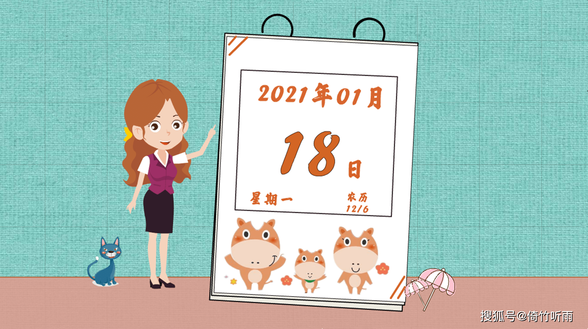 2021年一月一日图片图片