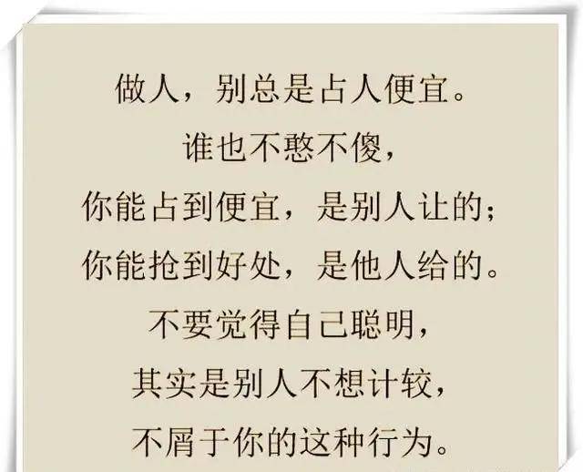 人心看不清,人品能看懂