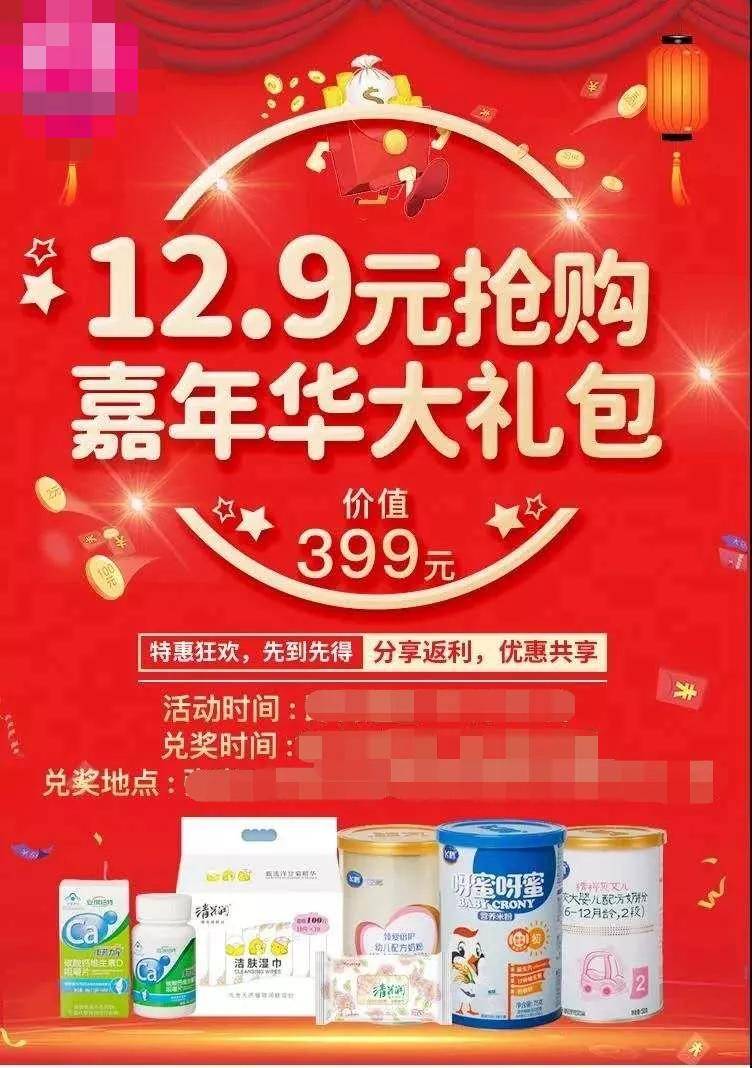 拼团活动插件