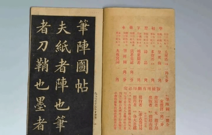 列代書論名錄,學書法更快!