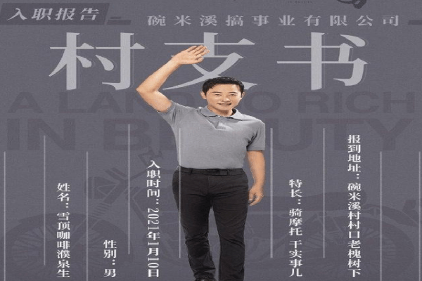 罗晋在剧中饰演濮泉生这个角色,濮泉生是研究生出身