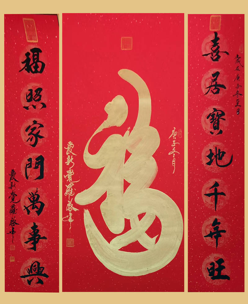爱新觉罗启年书画作品赏析