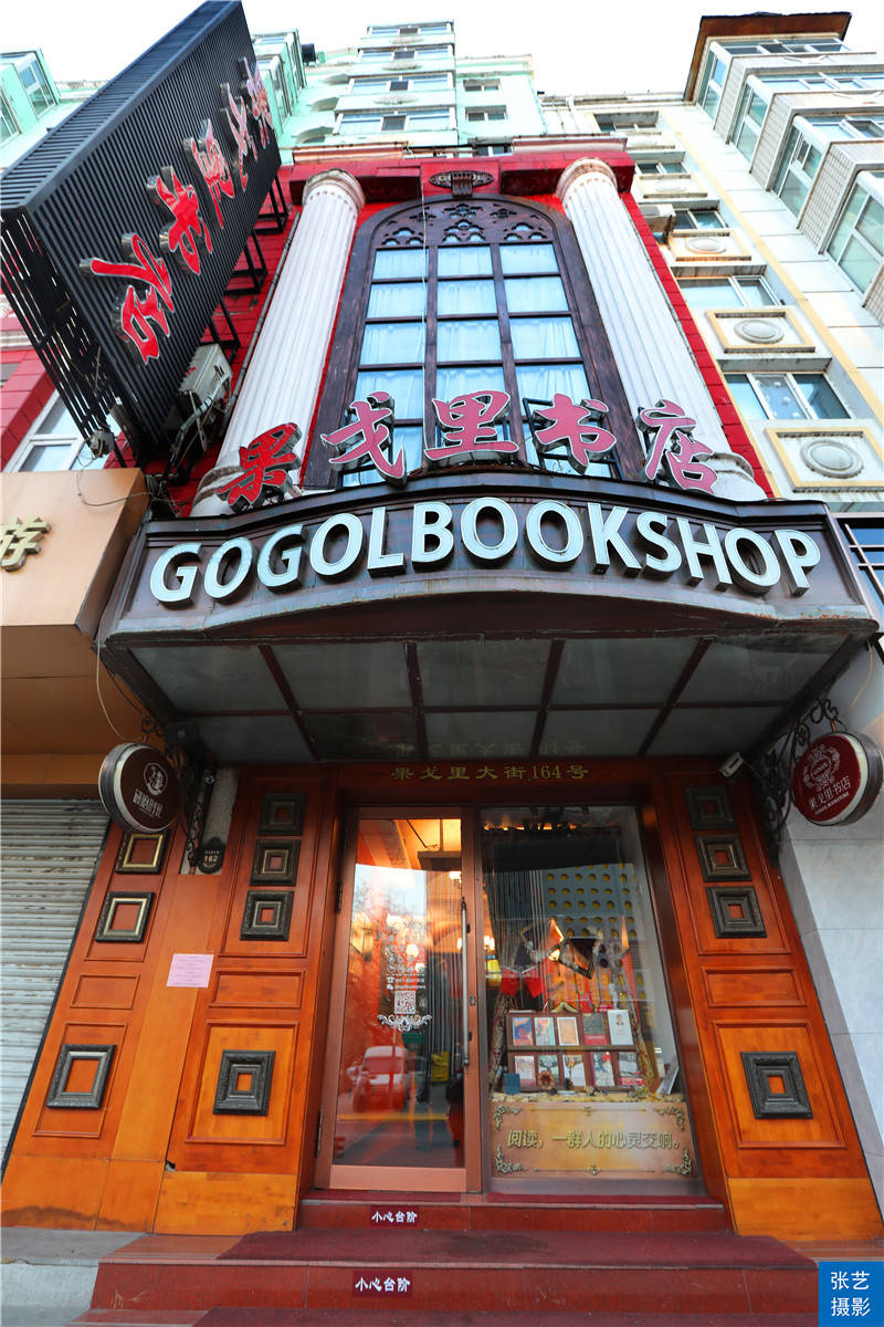 哈尔滨藏着最美的欧式书店——果戈里，没想到这么惊艳