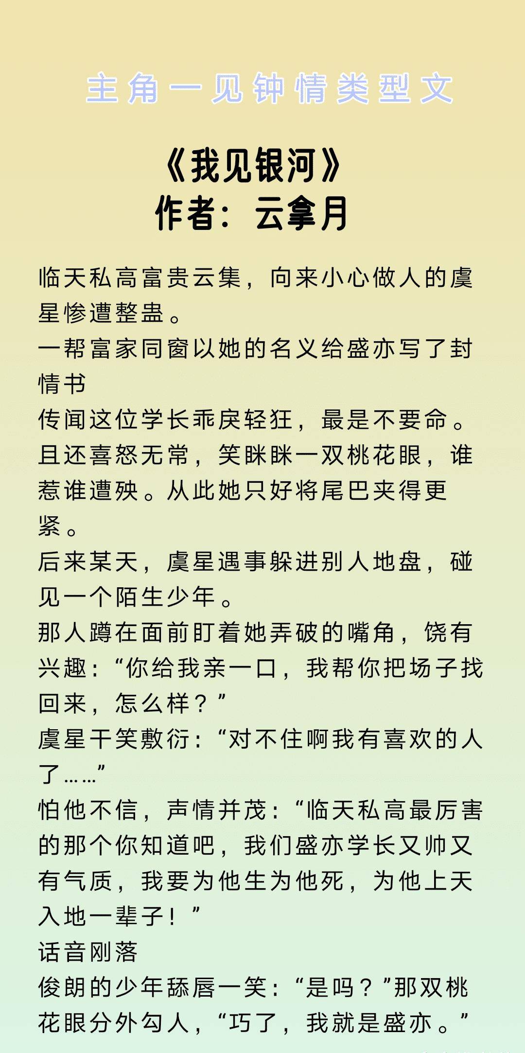 四本主角一见钟情类型文作死女配掉线了白富美小花旦与内敛深情影帝