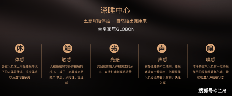 五感睡眠光感 在好睡眠中视觉这样满足告别褪黑素 影响