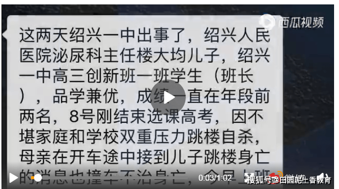 绍兴亲母杀害高三儿子案真相是望子成龙还是另有原因