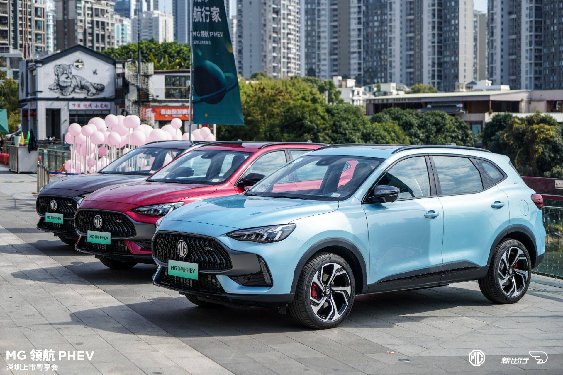 上汽mg领航phev深圳上市粤享会来袭探究高性能低能耗出行秘密