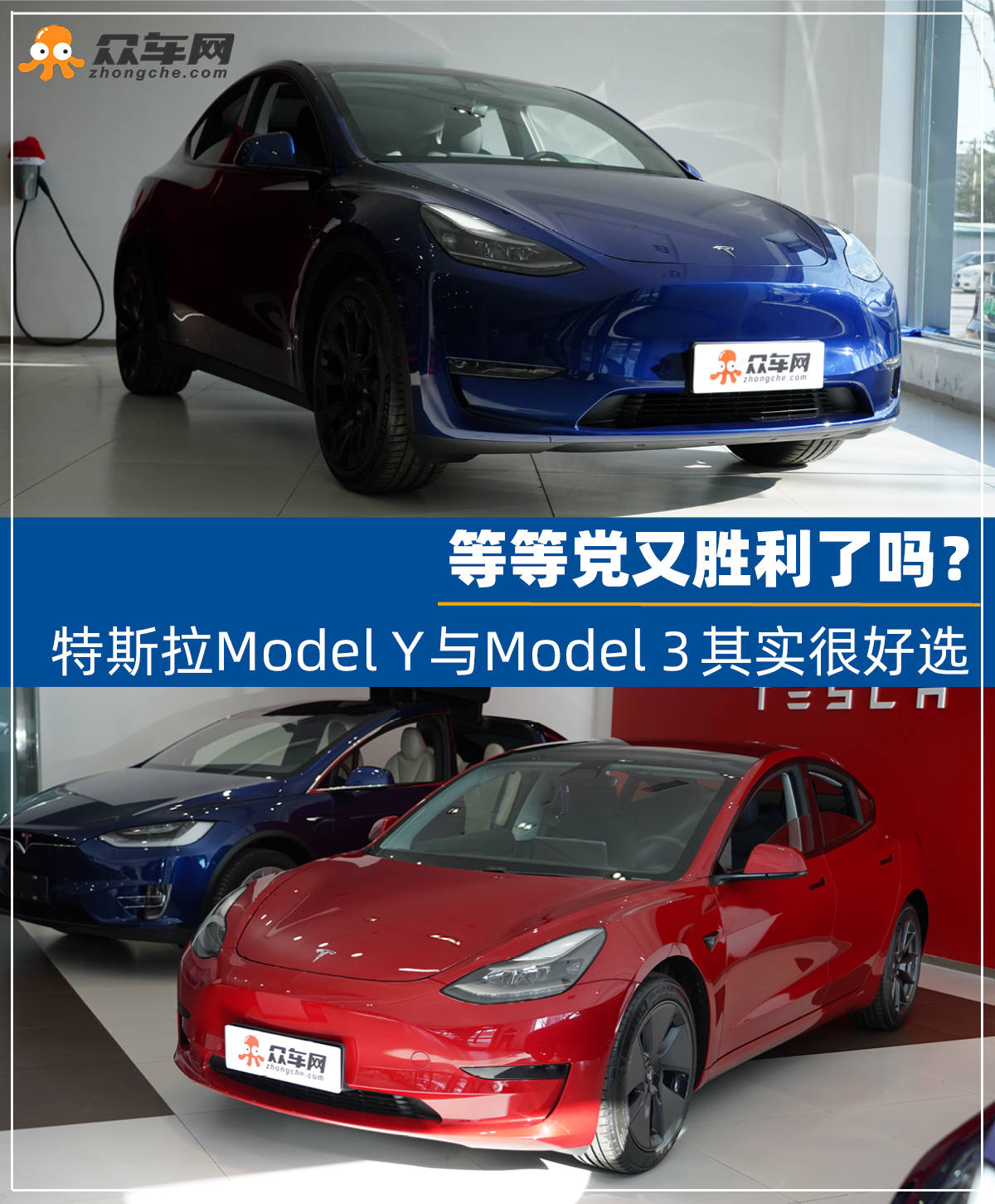 等等党又胜利了吗特斯拉modely与model3其实很好选