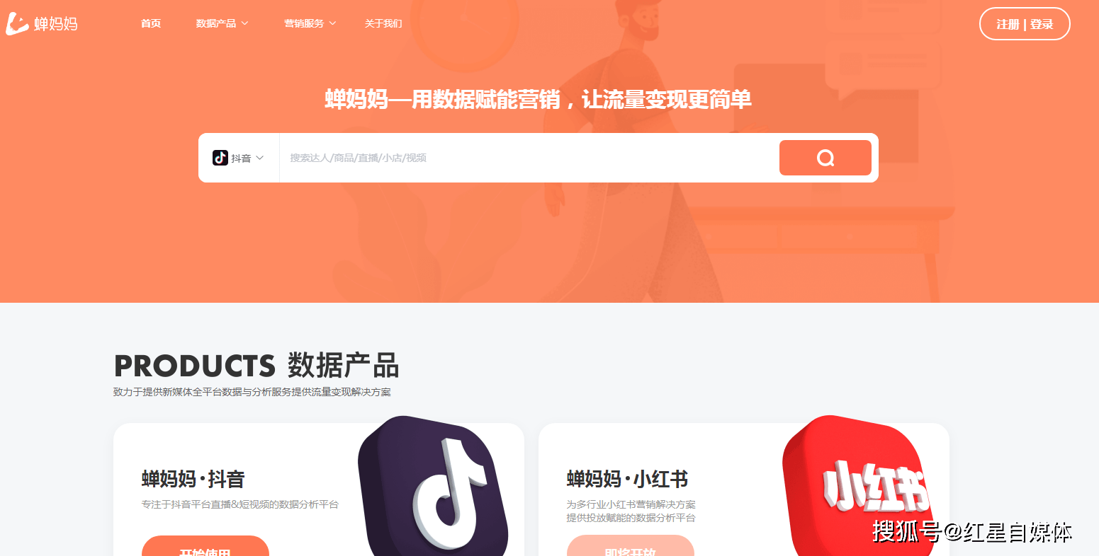 抖音账号数据分析工具免费使用=抖音账号分析报告从哪几个方面分析