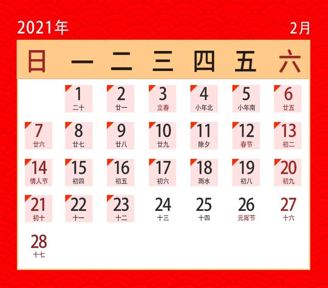 维乐迪互动英语寒假2021放假时间通知