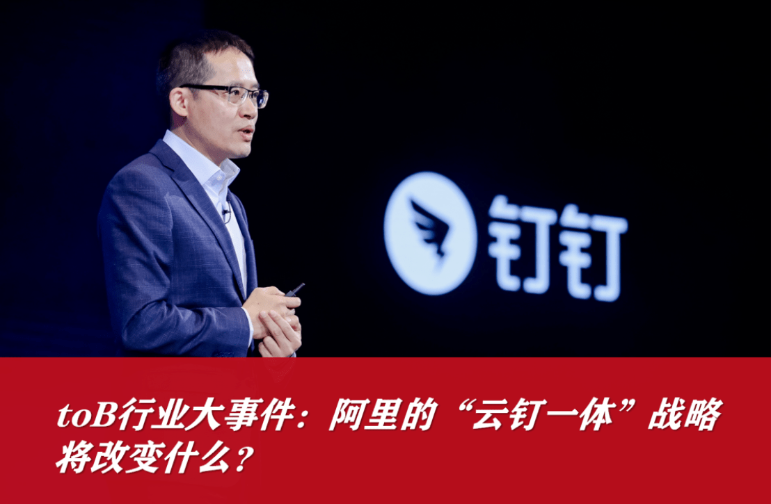 “云钉一体”战略解读:阿里打通了数字化的“罗马引水桥”
