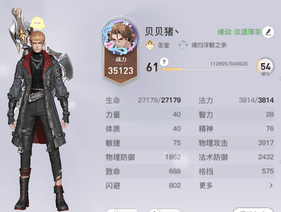 天谕白嫖曲谱_天谕手游架子鼓曲谱