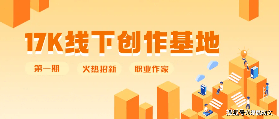 Macau Galaxy 银河国际_
17K首期线下创作基地火热招新中!