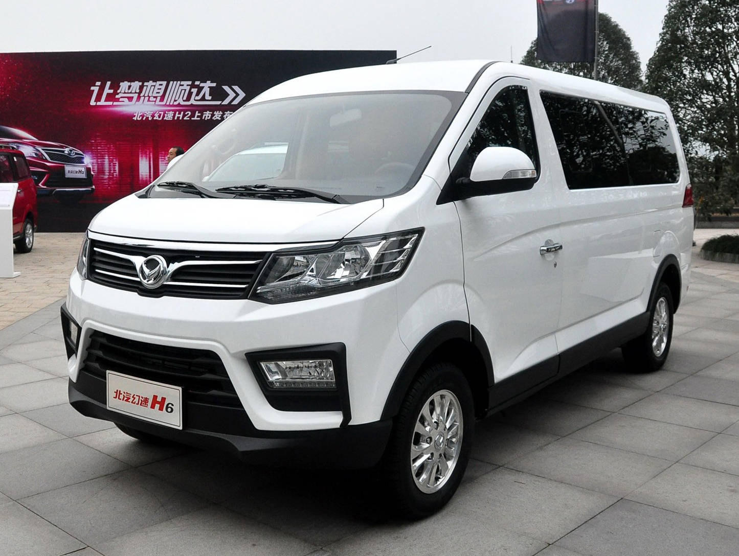 换全新车标,幻速h6更名阿波罗02,北汽银翔将复产?_搜狐汽车_搜狐网