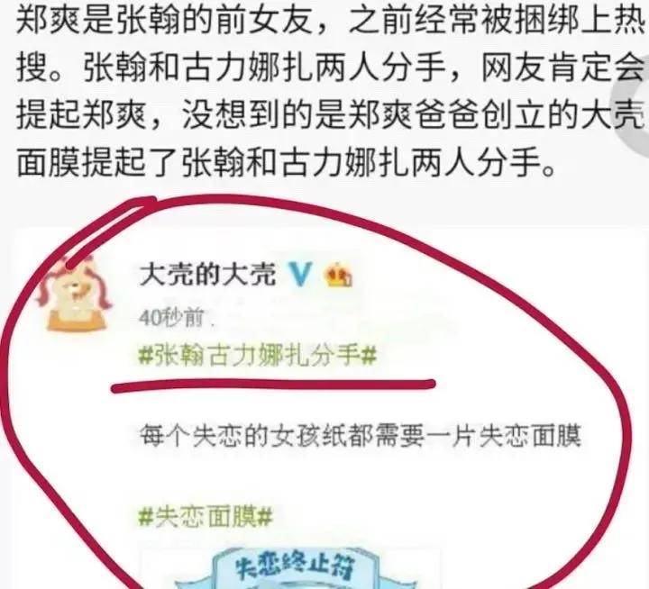 当女儿摇钱树的是他 坚决弃养外孙 事情闹大缩头的还是他郑成华 郑爽