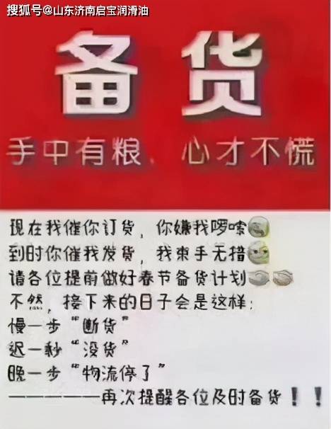 严寒疫情 放假提前 启宝吹响备货集结号