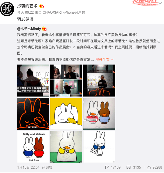 微博热搜榜最新动态 547b34d432094e44ac97fdb7a1ca71b4.png