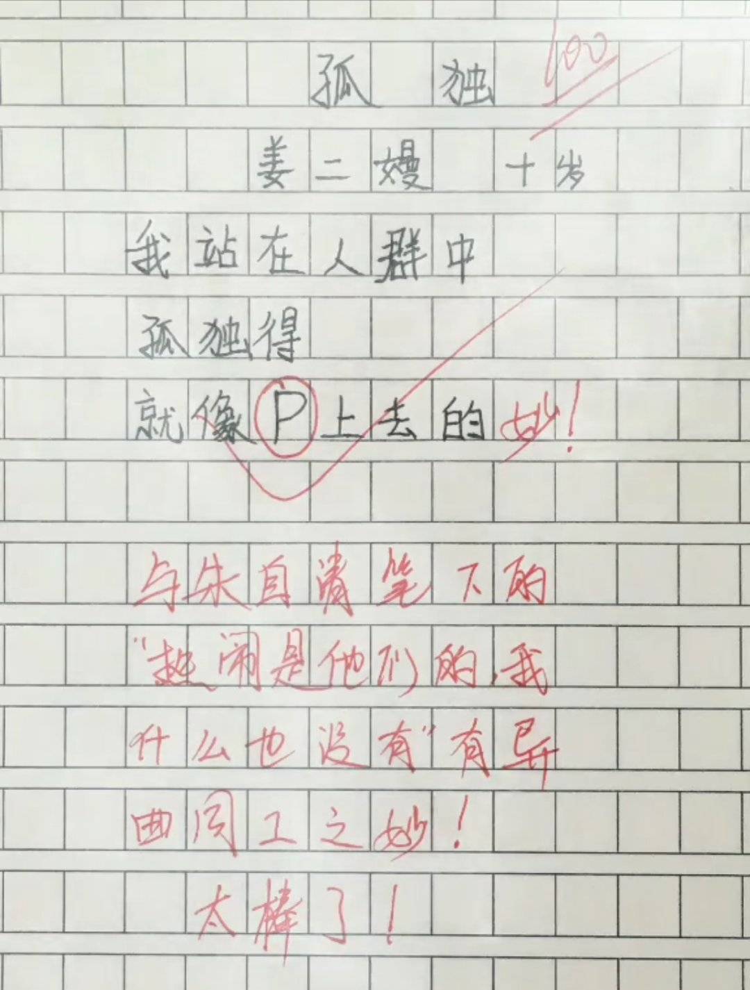 歇后语猜成语作文600字_看图猜成语(3)