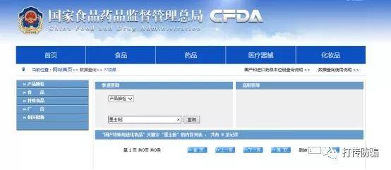 金木俏美人墨玉粉治各种疾病遭质疑 加盟制度涉嫌传销(图6)