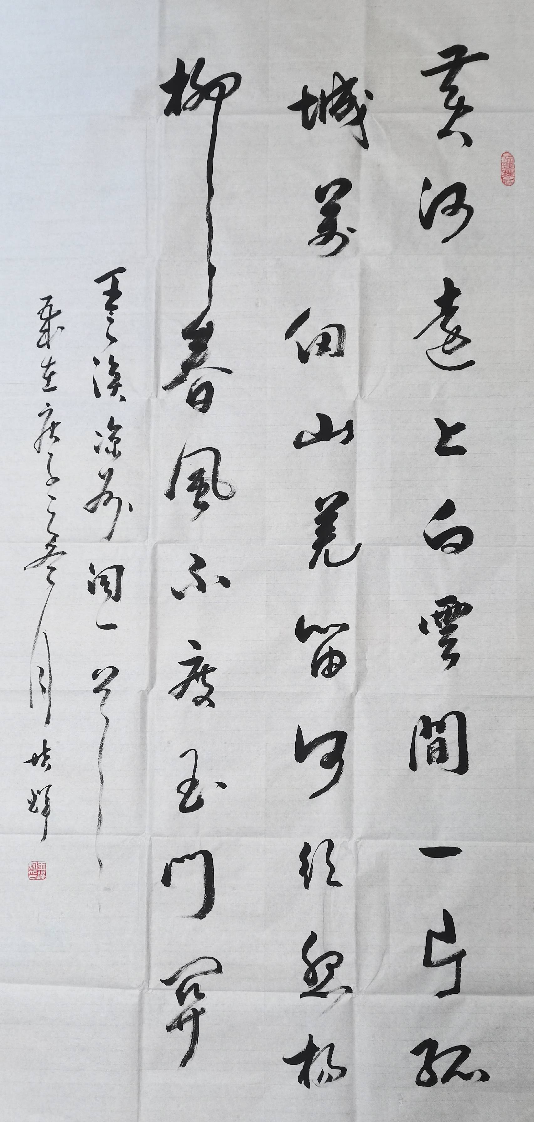 132,姓名:王秋枫,作品:软笔书法,区域:陕西省.