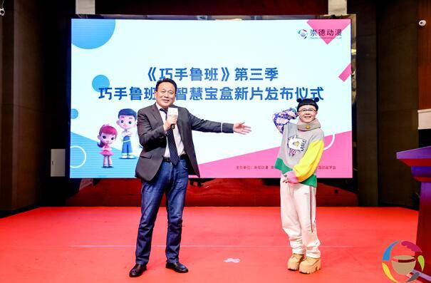 中国半岛体育第一部以儿童性格养正为主题的动画片《巧手鲁班之智慧宝盒》将在央视首播(图1)