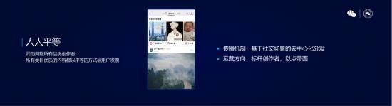 规则|2021微信公开课PRO：微信视频号首次公布运营规则，计划为创作保驾护航