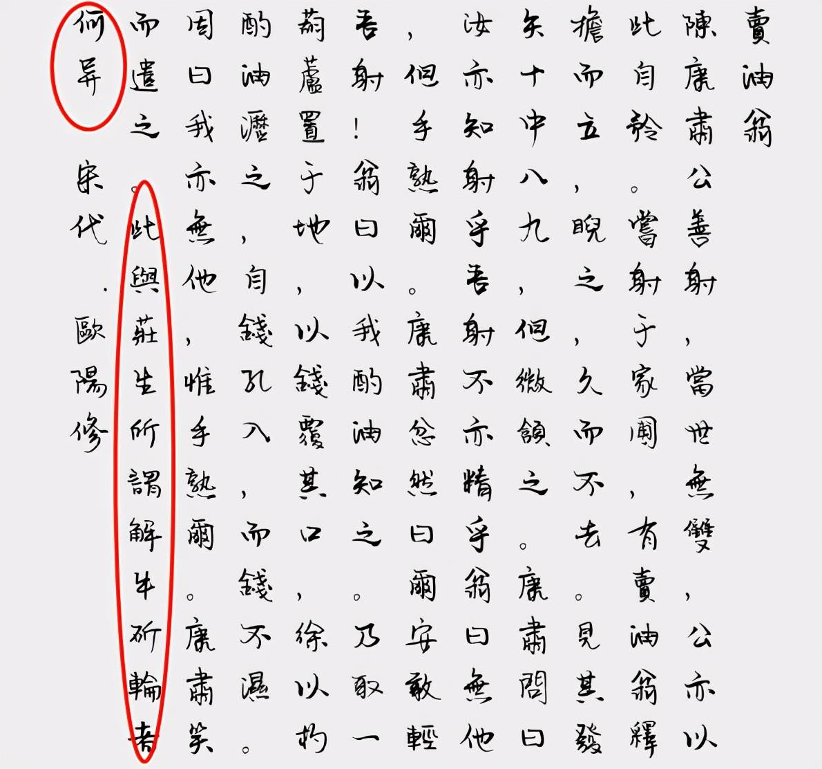 斩什么什么隘成语_成语故事简笔画(2)