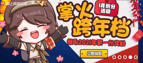 【CF手游】每周活动汇总：登录领永久M4隐袭，对局拿排位币