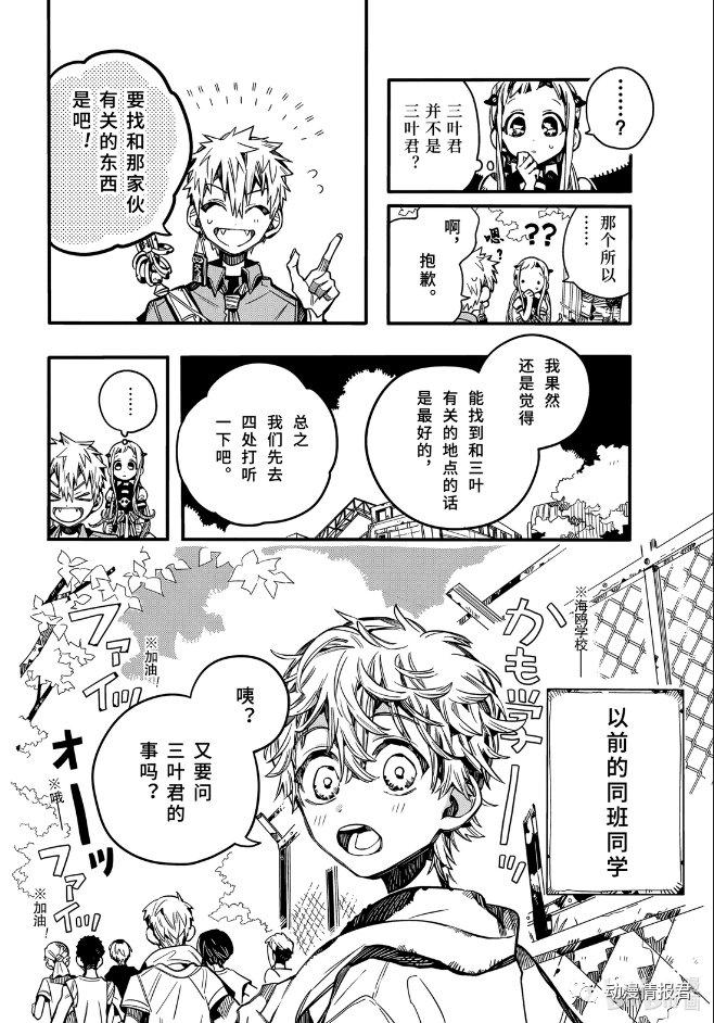 地缚少年花子君 第74话 丧失_漫画