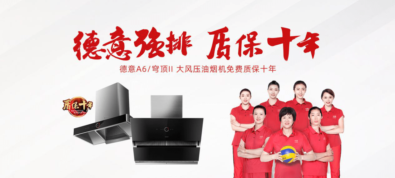 新年德意 年货就选老客户都点赞的德意电器——德意元旦促销邀您共赴