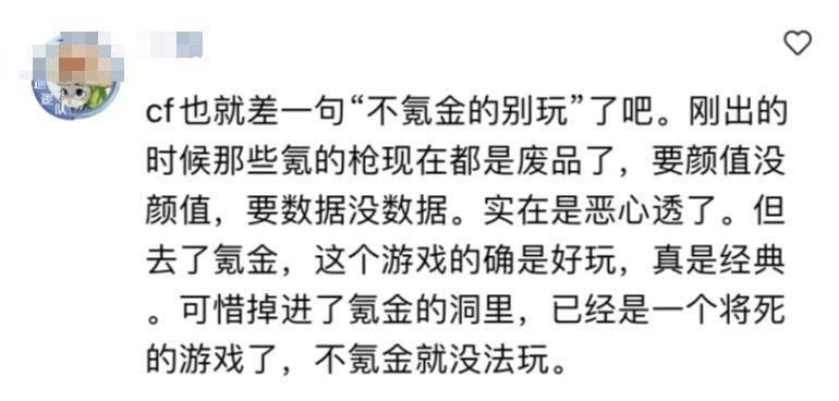 玩家|《使命召唤手游》是否做到了与《和平精英》CF手游取得共存