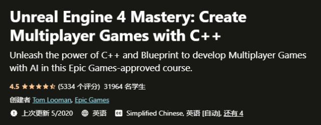 课程|用C++和虚幻引擎开发视频游戏，斯坦福CS193u课程公开