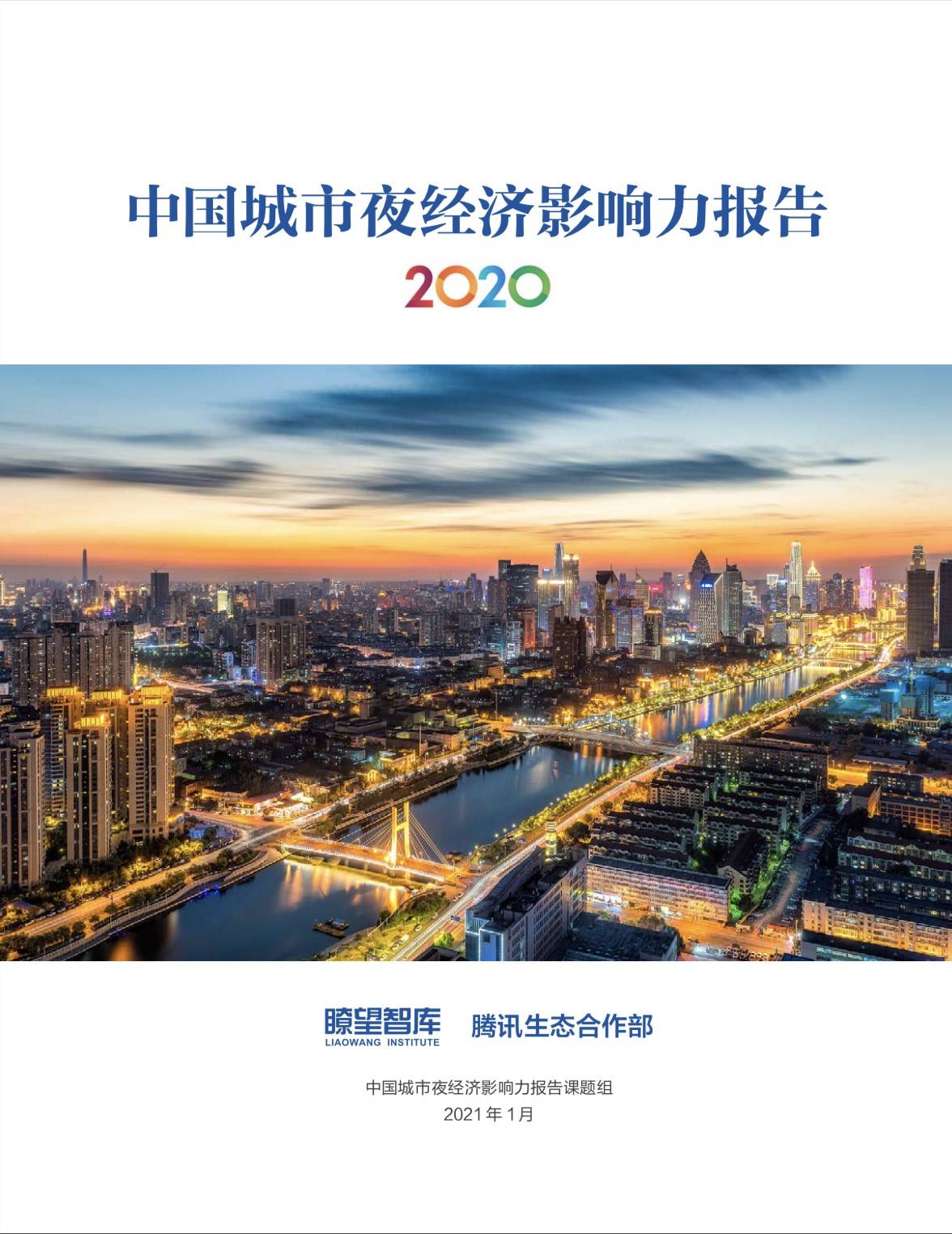 成都入2020gdp十强城市_2020gdp十强(2)