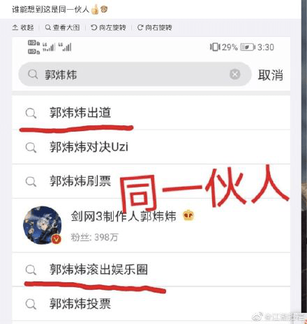 郭炜|人民网高调点赞：这个游戏的玩家，才是游戏圈最可爱的人
