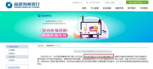 率水平也不再受民间借贷4偣lpr的限制。福建海峡银行计划设立消费金融公司